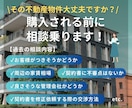 その不動産・住居にお客さんがつきそうか教えます 【不動産投資初心者・中級者向けサービス】全国どこでも可能！ イメージ2