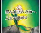 一緒に人生を動かす伴走者になります 勇気が出ないとき、あなたのパワースポットになります。 イメージ1