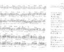 あなたの書いた歌詞に曲を付けます 初めての出品のため特別価格です イメージ1