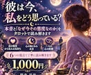 あの人の本音と態度の理由をタロットで読み解きます 男性視点も交え、本音と態度の理由までお伝えします イメージ1