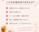 韓国語の発音を韓国人みたいに矯正します 「韓国人みたい！」と言われる発音のコツを伝授 イメージ2