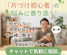 片付けが苦手な方へ最初の一歩を一緒に考えます 散らかった悩みを整理し、あなたに合う一歩を一緒に考えます イメージ1