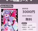 激カワイイ！ポップなミニキャラ制作します 商用OK！アイコン・一枚絵・動画・グッズなど なんでも対応可 イメージ3