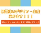チラシのデザインから印刷まで請負います 低ロット・大ロット・急ぎなんでもご相談ください！ イメージ1