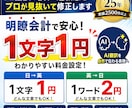 AI翻訳の誤り・違和感をプロが見抜いて修正します 意外に多いAI翻訳の誤り - AI翻訳の事故、防ぎます イメージ2
