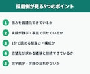 現役薬剤師があなたの職務経歴書を添削します 調剤・病院・ドラッグ・製薬｜採用側目線で書類選考突破へ イメージ7