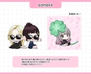 コロンとかわいい【ぷちきゃら】作成します 商用利用◎コスパ◎　様々な場面で大活躍なミニキャラです！ イメージ9
