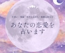 月明かりと龍  苦しい恋や人間関係の悩みを占います 闇を照らす月明かりのように優しく寄り添い、明日の光へ導きます イメージ1