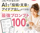 ChatGPTで収益化する設計教えます 頑張って書いてるのに売れない理由、実はこれです。 イメージ1