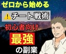 需要上昇中↑『最強の副業』を伝授します 【SNS不要】利益を積み上げていく極秘ノウハウを完全継承 イメージ1