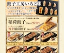 店舗メニュー・おすすめメニューなどをデザインします 納得いくまでこだわりましょう！ イメージ8