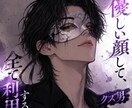 あなたを振り回す様々なクズ男の心理 教えます 元クズ男があなたの悩みに寄り添い解決アドバイス！ イメージ2