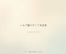 悩みも愚痴も優しく聞きます 一人で抱えなくて大丈夫。あなたのペースで話してください。 イメージ1