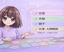 出来事と反応の流れから、今の現実を整理します 恋愛・夫婦・親子・仕事など幅広く対応します イメージ5