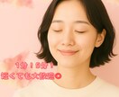 あなただけの癒しの時間！心に寄り添いお話しききます 短くてもOK！あなたの心の痛み止めになります！ イメージ1