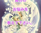 貴方のお悩み一つに答えます ★オラクルカードで深掘りしていきます✨ イメージ8