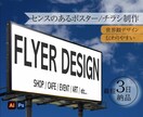 5枠限定‼︎モニター価格でチラシ制作致します 目を引く、売れるチラシ・ポスター/イメージ通りが欲しい方へ イメージ1