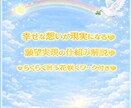 願望実現♡願いが叶いやすくなる心のサポートします ✨自分自身を整えて大切に♡60分×3回セッションPDF資料付 イメージ3