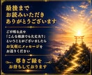 仕事運鑑定｜本来の才能と仕事運を魂から読み解きます 才能が活かせない理由と仕事運の流れを魂から読み解く イメージ10