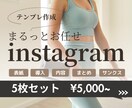 まるッとお任せ！Instagramテンプレ作ります ヨガや筋トレ系の発信、お手伝いします！ イメージ1