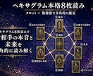 お守りPDF鑑定書｜彼の本音と未来を読み解きます 読み返せるお守り鑑定書PDF│ヘキサグラムで本音を本格鑑定 イメージ3