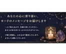 タロットカードがあなたを導きます 1分〜OK◇恋愛/復縁/人間関係/仕事など何でもお話下さい イメージ2