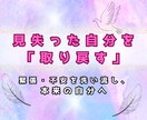 見失った自分を取り戻し全ての状況を好転させます 緊張・不安・焦りを洗い流し奇跡のインナーパートナーと繋がる イメージ1