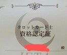 タロット占い師が、あなたの将来を占います 本当の自分を知りたい方、気軽にご相談ください！ イメージ2