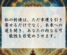 運命を覚醒、天からの福運を授かる特別祈祷を行います あなたの運命を開き、滞る流れを整え、福運を呼び込む神秘の祈祷 イメージ5