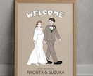 ポップでモダンなウェルカムボードつくります 自分たちらしい結婚式アイテム作りませんか？ イメージ1