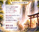 神降ろしにより神さまから託宣を頂きます ご縁ある神さまから、今のあなたへのお言葉をお届けします イメージ8