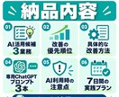 スーパー・小売業のAI業務改善を診断します 現役小売業管理職目線｜現場で使えるAI改善を提案 イメージ4