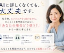 あなたに合うAI活用法を一緒に見つけます AI初心者歓迎｜仕事に合う使い方を3日間一緒に考えます イメージ5