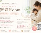 子育てについてお聞きします 子育てについて一緒に話をしませんか? イメージ1