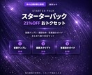 中小企業診断士スタートパック3点セットお届けします 営業設計・テンプレ・面談台本がまとめて揃う イメージ1