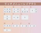 LINEリッチメニュー制作します ♦こだわりの綺麗めデザインで反応率をあげるリッチメニュー♦ イメージ6