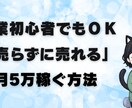 note初心者｜あなたの記事を一緒に考えます noteの作り方、記事の添削・アドバイスします イメージ2
