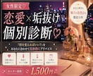 女性限定♡恋愛×垢抜け診断します あなたの魅力と変えるべきポイントを個別分析 イメージ1