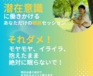 潜在意識に働きかけるあなたの眠前セッションします それダメ！モヤモヤ、イライラ、悲しいまま絶対に眠らないで！ イメージ1