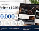 低価格で伝わるWebサイトを制作します 個人・小規模事業向け｜1ページ20,000円 イメージ1