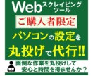 スクレイピングツールが動くようパソコンを設定します 面倒な初期設定は丸投げでお任せください！ イメージ1