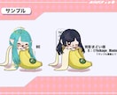 ミニキャラ含む実績多数！丁寧に対応します 実績5件までこの価格！変わり種ミニキャラをゲットしよう！ イメージ4