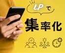 まだ言葉にできない想いをLPにします まだ言葉にできない想いをLPにします イメージ1