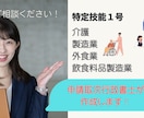 在留資格・特定技能１号申請を行政書士が代行します ② 書類収集のご案内から申請まで丸ごとサポート イメージ1