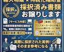 輸入物販★持続化補助金 採択済み書類をお譲りします 採択済の計画書をそのままテンプレートとして活用できます イメージ1