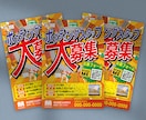 プロ品質×最速★目を惹く求人広告をデザインします 最短翌日納品可。アナタお店の魅力が伝わる求人広告作成します。 イメージ4