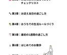 わんこのお迎えガイド！はじめてをサポートします 「初めてでも大丈夫！安心の育て方」 イメージ2
