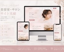 ホームページ初心者の方おすすめ！ 格安で制作します 追加料なし | スマホ対応、問い合わせ、ブログ設置、SEO込 イメージ7