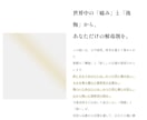 言葉の調律で胸の棘を抜く、おだやかな安心を届けます 【傷ついたあなたへ】あの人に会う必要はありません。 イメージ4