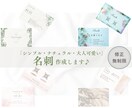 シンプル・ナチュラル・大人かわいい名刺作成します 納得のいくまで修正無制限で作成させていただきます！ イメージ1